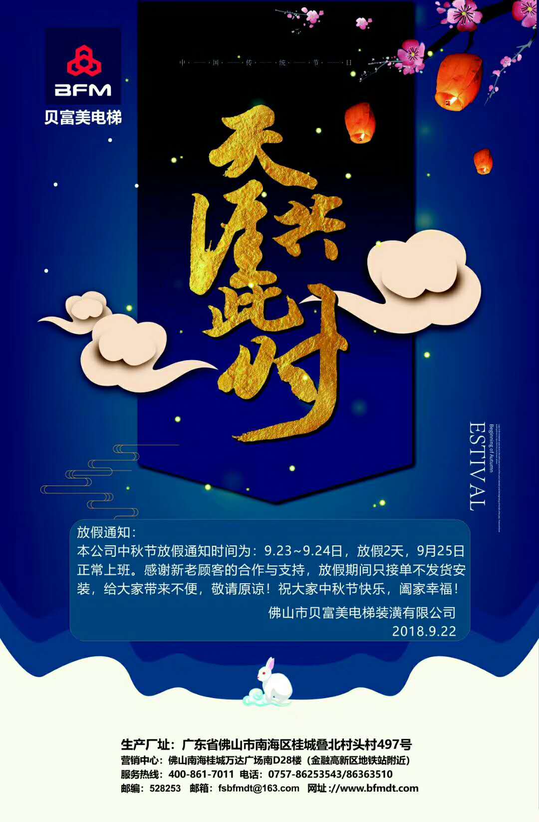 欧宝·OB(中国集团)股份有限公司官网