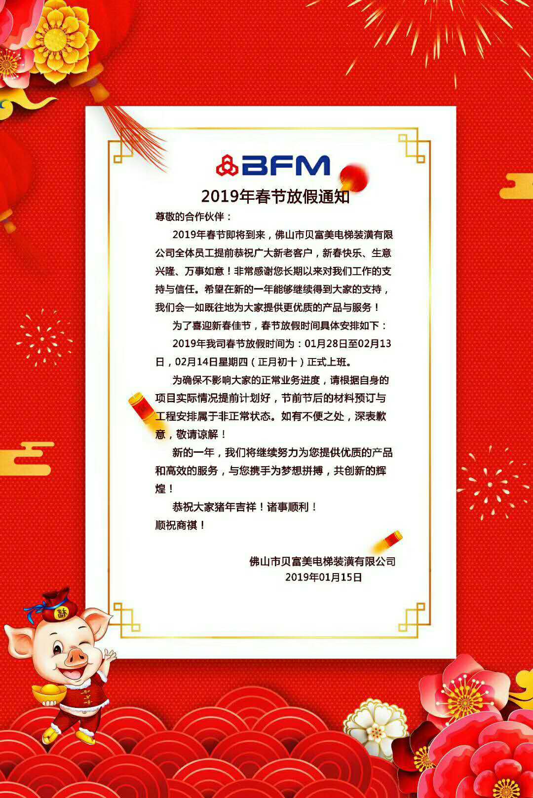 欧宝·OB(中国集团)股份有限公司官网