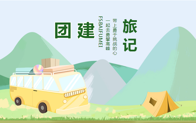 欧宝·OB(中国集团)股份有限公司官网